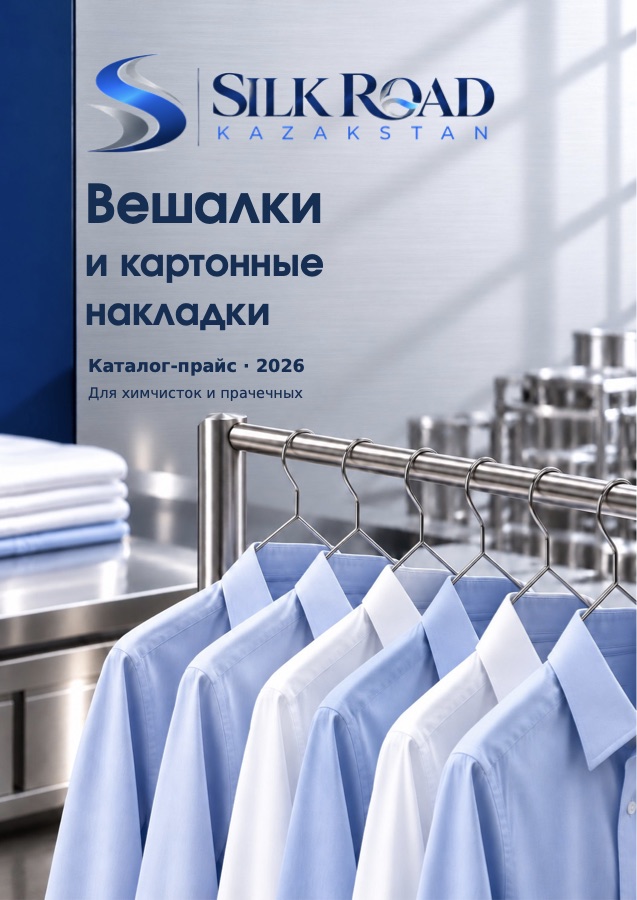 Вешалки и картонные накладки